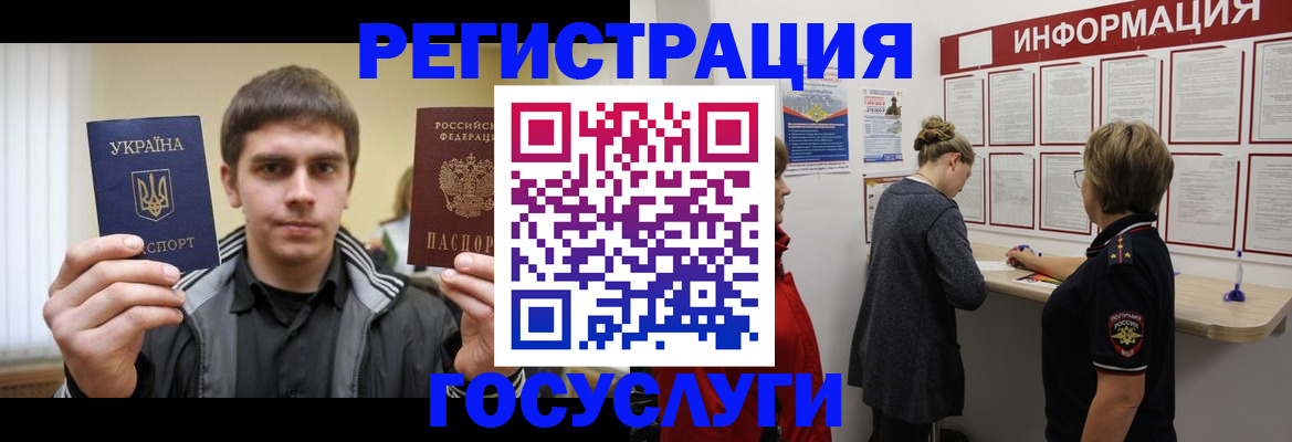 миграционный учет в Кинеле