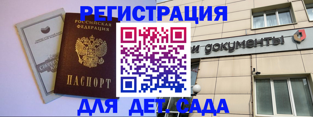 временная регистрация для всех в Кинеле