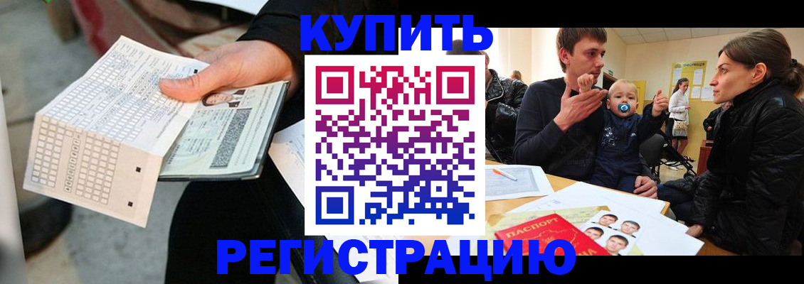 прописка поиск в Кинеле